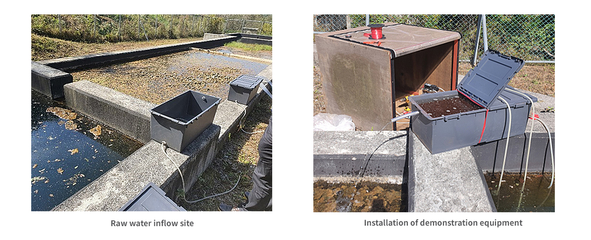 raw water inflow site image